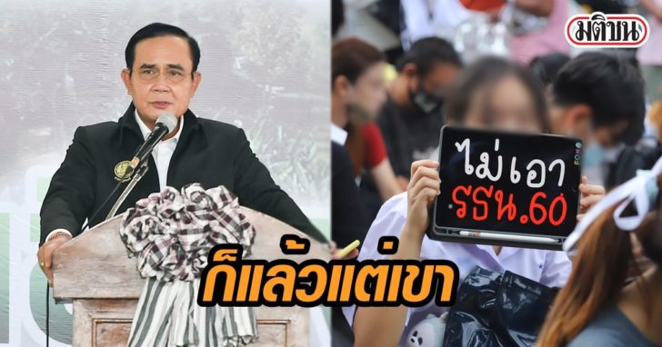 ภาพนำ นายกฯ เชียงราย