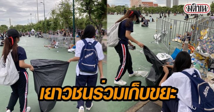 ภาพนำ เก็บขยะ
