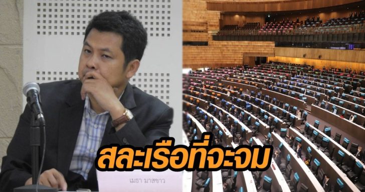 ภาพนำ เมธา