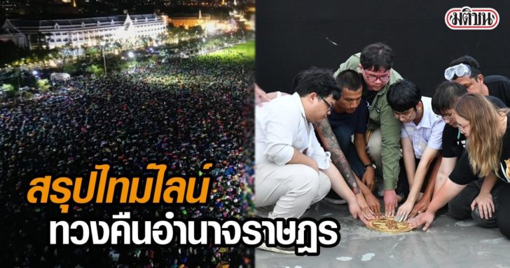 ภาพนำ ไทม์ไลน์ใหม่