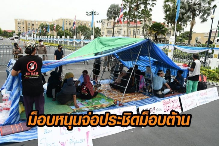 ม็อบหนุน-ต้าน