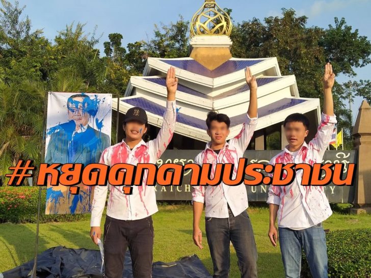 ม็อบอุบล2