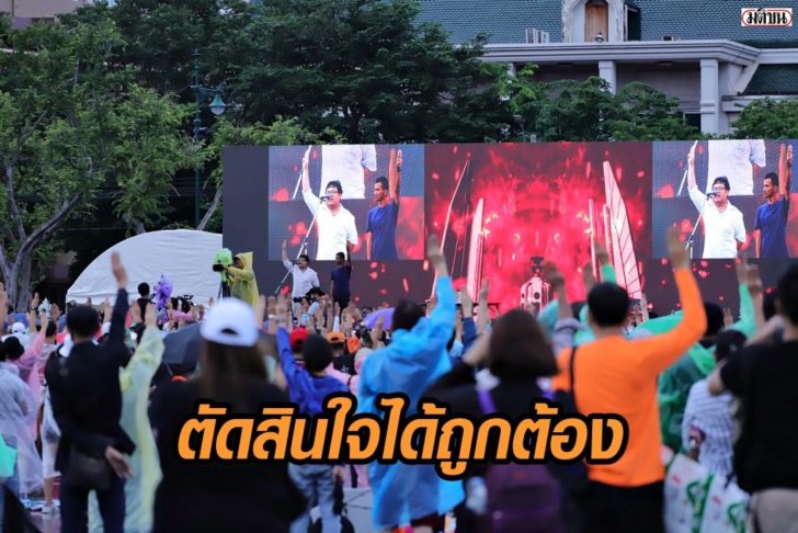 ยุติชุมนุม