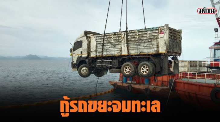 รถขยะ