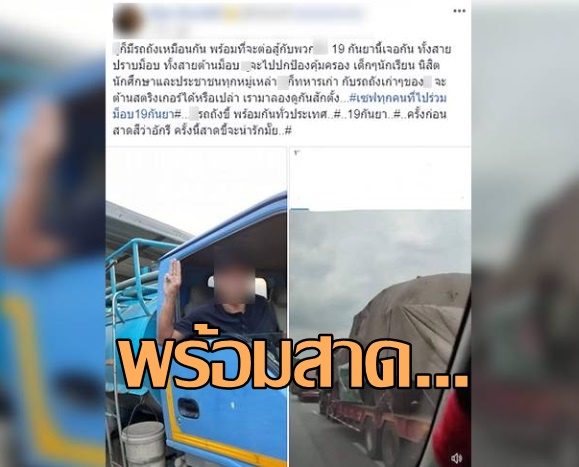 รถถังขี้-2
