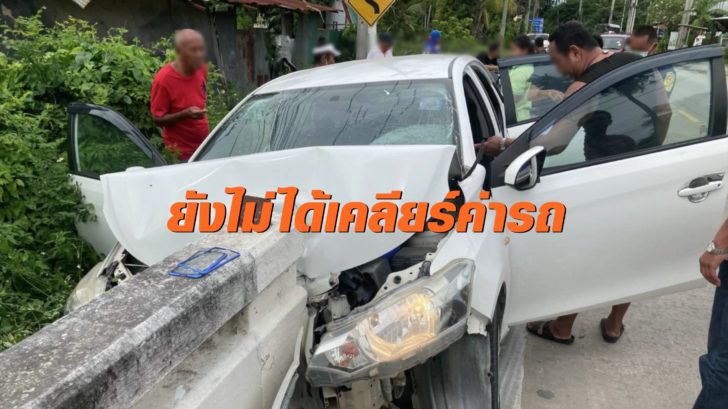 รถเช่า-