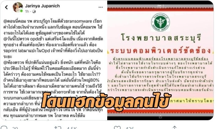 รพ.สระบุรี-4