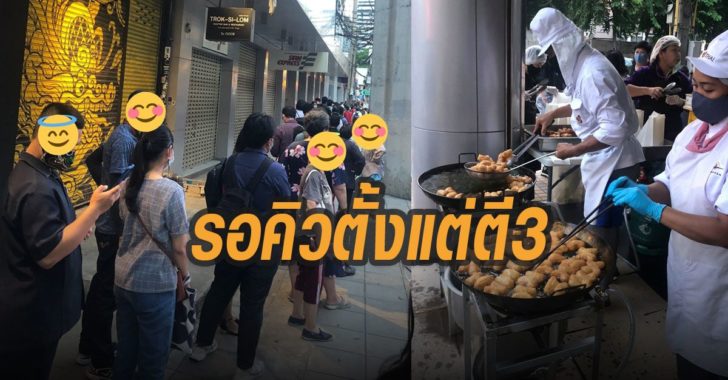 รอคิวตั้งแต่ตี-3-ปาท่องโก๋การบินไทย