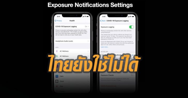 ระบบ-contact-tracing