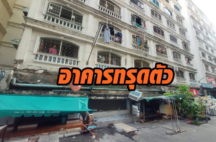 ระเบียงทรุด5