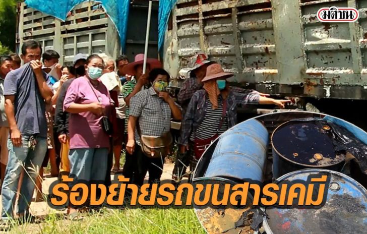 ราชบุรี