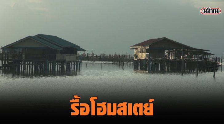 รื้อ