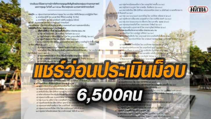 รูปนำมติ88773