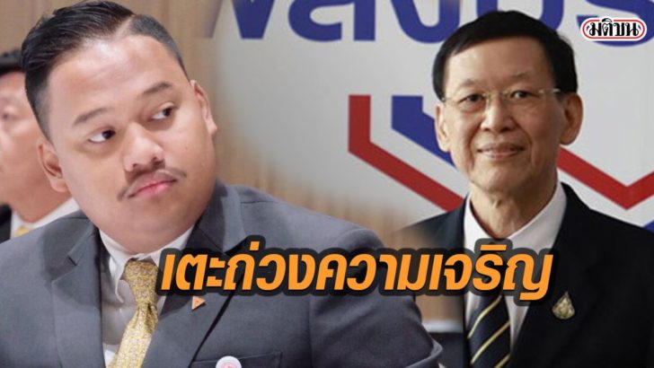 รูปนำมติช24222