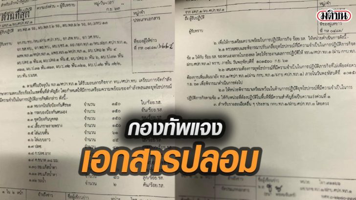 รูปนำมติชน22727757557