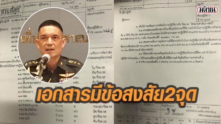 รูปนำมติชน27255755