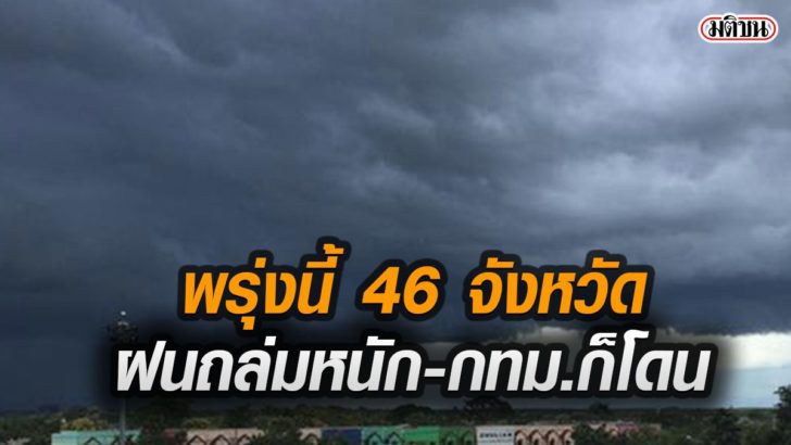 รูปนำมติชน5322323