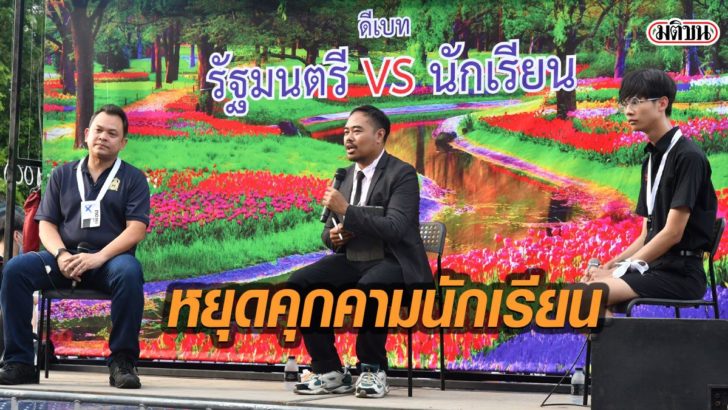 รูปนำมติชน5885544444