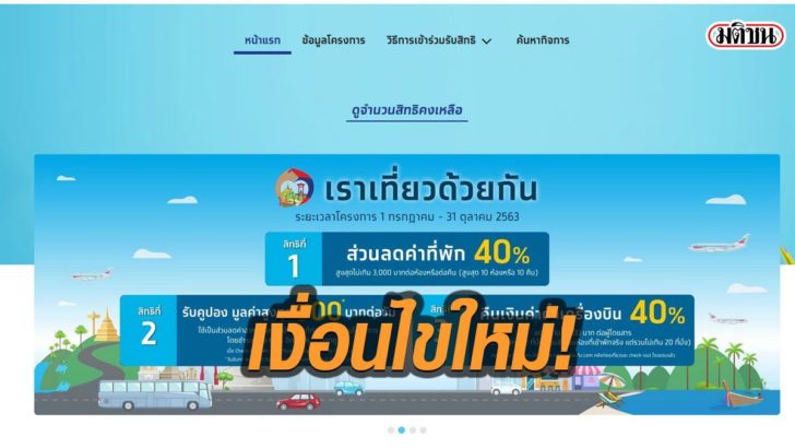รูปนำมติชน783783373