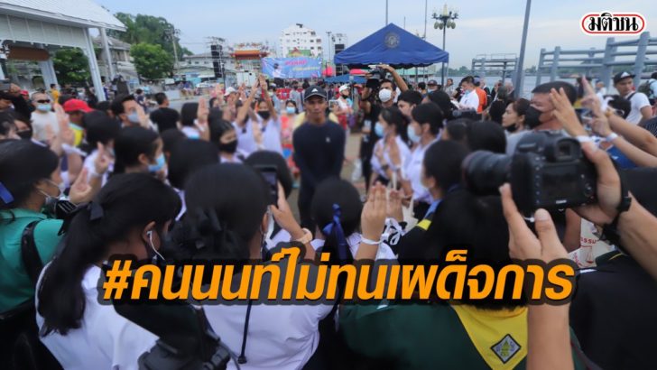รูปนำมติชนอ7378686