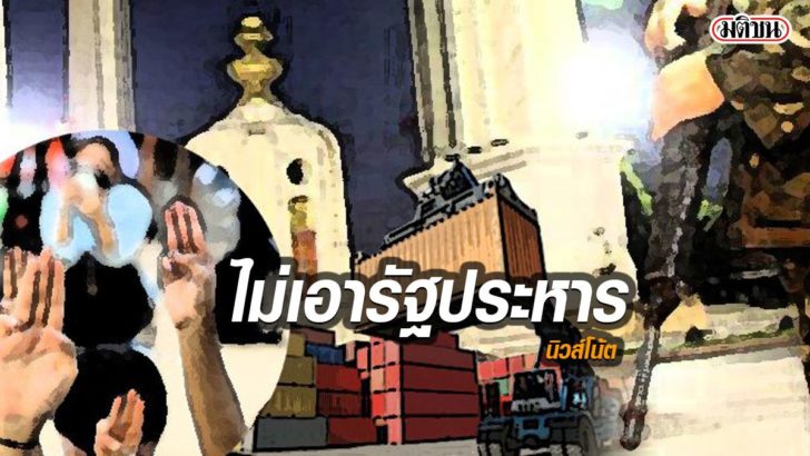 รูปนำมติชนออน587666