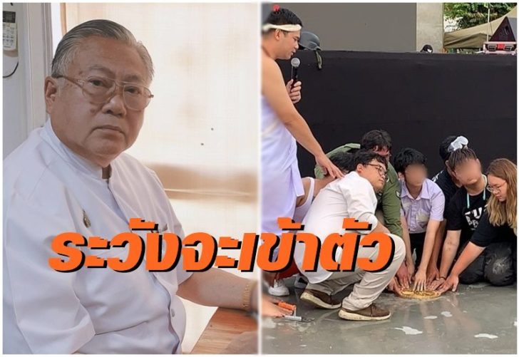 ฤกษ์