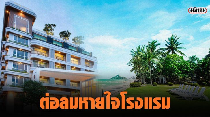 ลมหายใจ