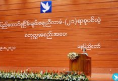 ไทยพบพม่า โดย ลลิตา หาญวงษ์ : สันติภาพที่มืดมนก่อนการเลือกตั้งทั่วไปในพม่า