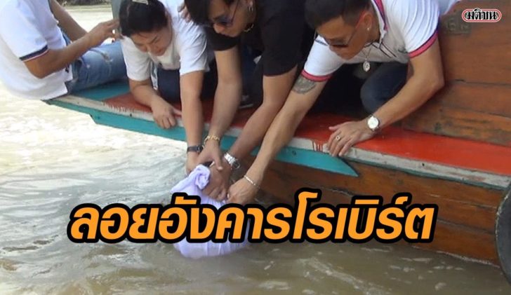 ลอยอังคาร03