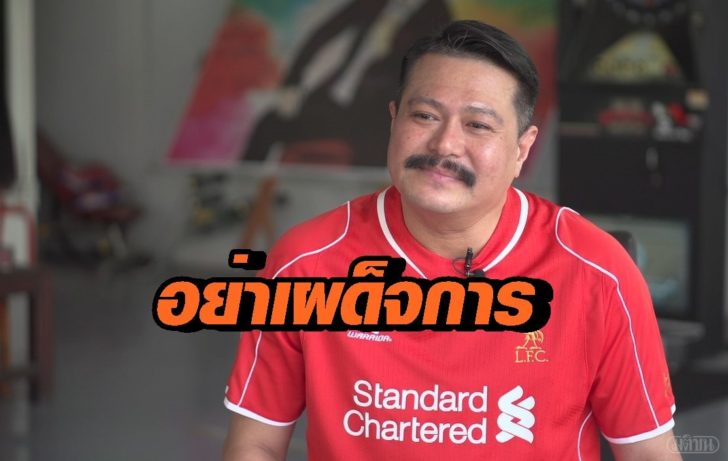 วัน-อยู่บำรุง-2