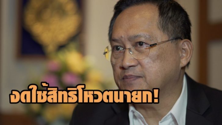 วันชัย-4