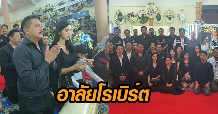 วันอาลัยโรเบิร์ต