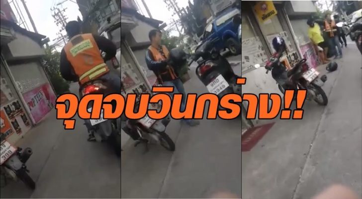 วินกร่าง1