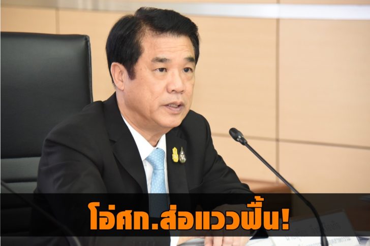 ศก.ฟื้น