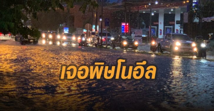 ศรีษะเกษเจอพิษโนอึล โนอึล