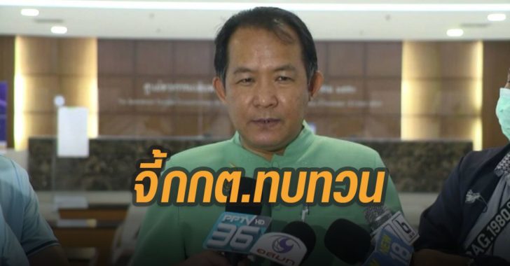 ศรีสุวรรณ-จี้-กกต.ทบทวนมติ