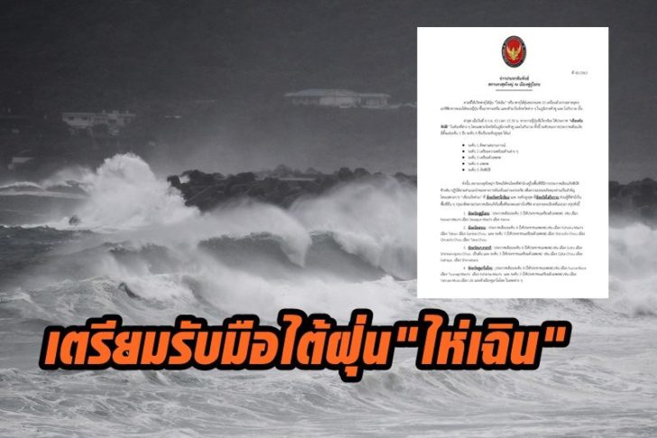 JAPAN-WEATHER-TYPHOON