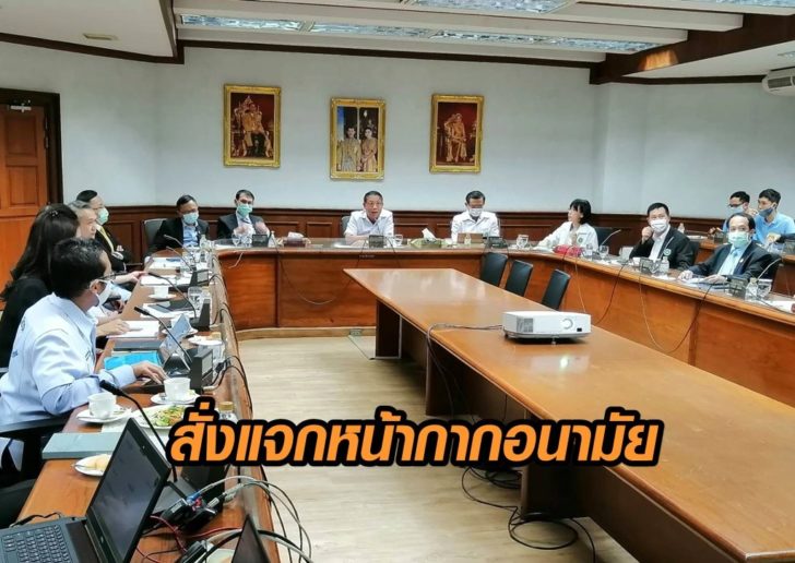 สธแจกแมสก์-ชุมนุม