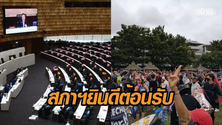 สภาฯยินดีต้อนรับ