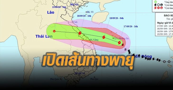 พายุโนอึล