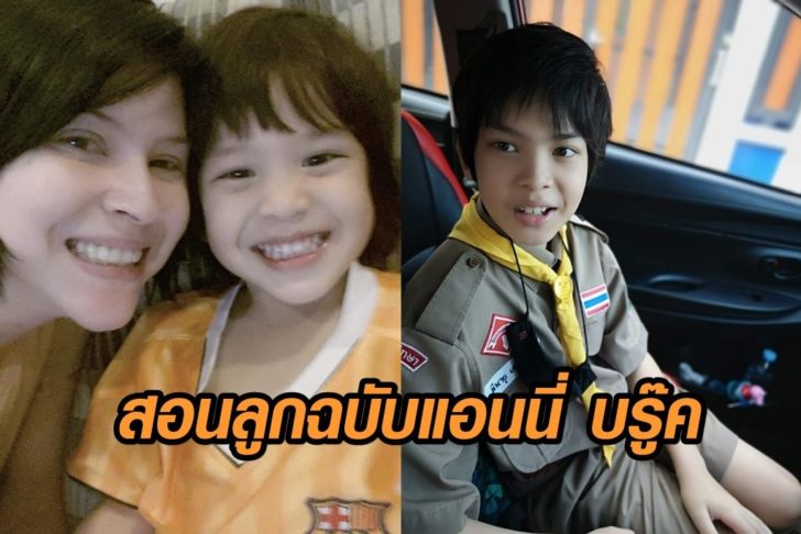 สอนลูก-แอนนี่