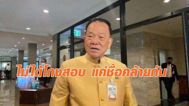 สันติ-พร้อมพัฒน์