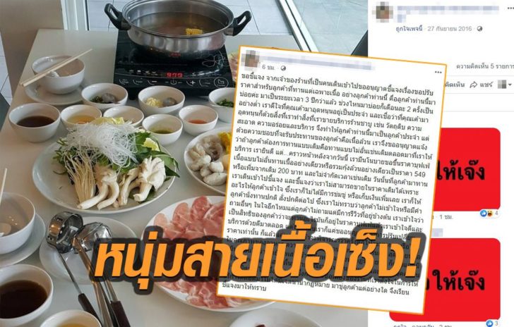 สายเนื้อ