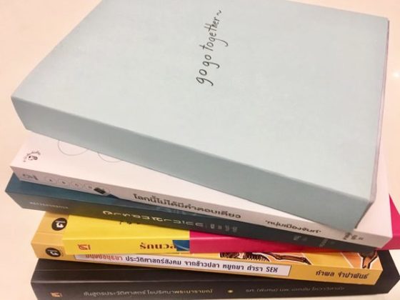 เดินไปในเงาฝัน : ไปงานหนังสือกัน?