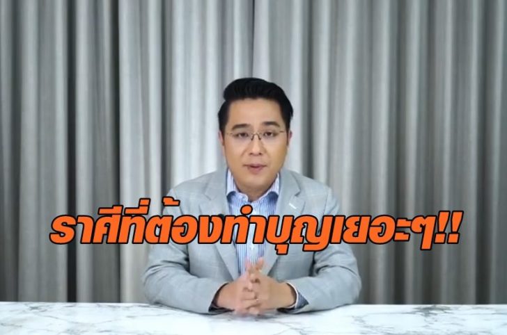 หมอช้าง2
