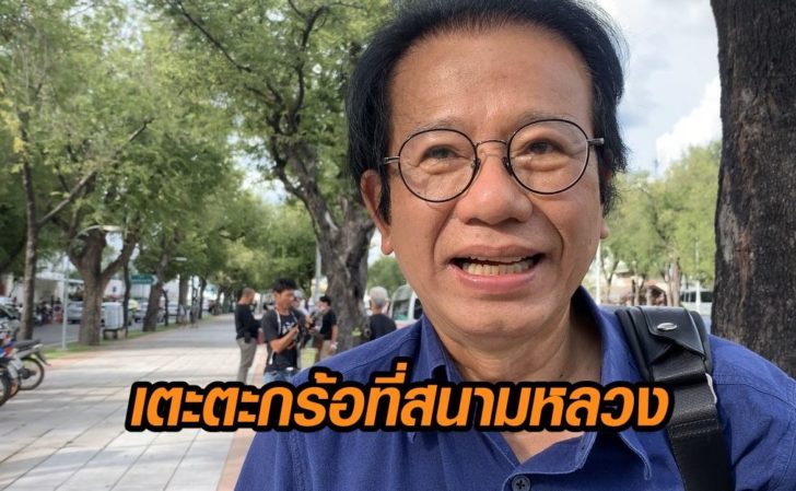 หมอทศพร-เตะตะกร้อ