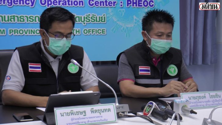 หมอบุรีรัมย์