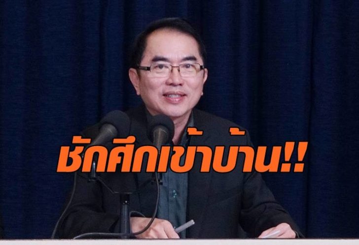 หมอวรงค์1