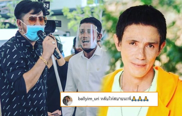 หลับให้สบายนะพี่