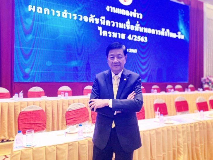 หอค้าไทยจีน